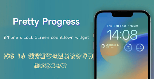 iPhone (iOS 16) 鎖定畫面添加日期倒數器