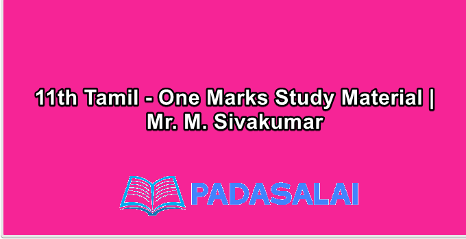 11th Tamil - One Marks Study Material | Mr. M. Sivakumar