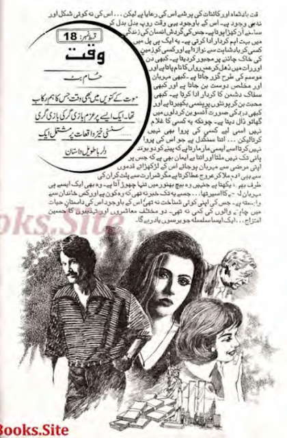 Waqt novel pdf by Hussam Butt Episode 18