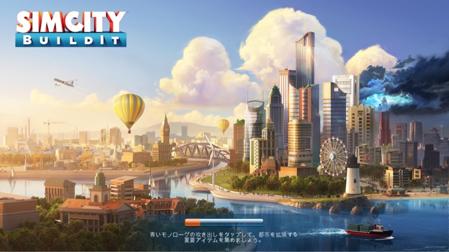 シムシティ ビルドイット ビーチのアップデート Simcity Buildit 攻略日記