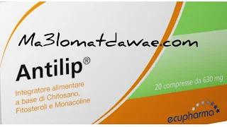 antilip 200,antilip capsule,كبسول antilip,علاج antilip,antilip دواء,antilip 160