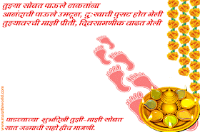 marathi diwali greetings