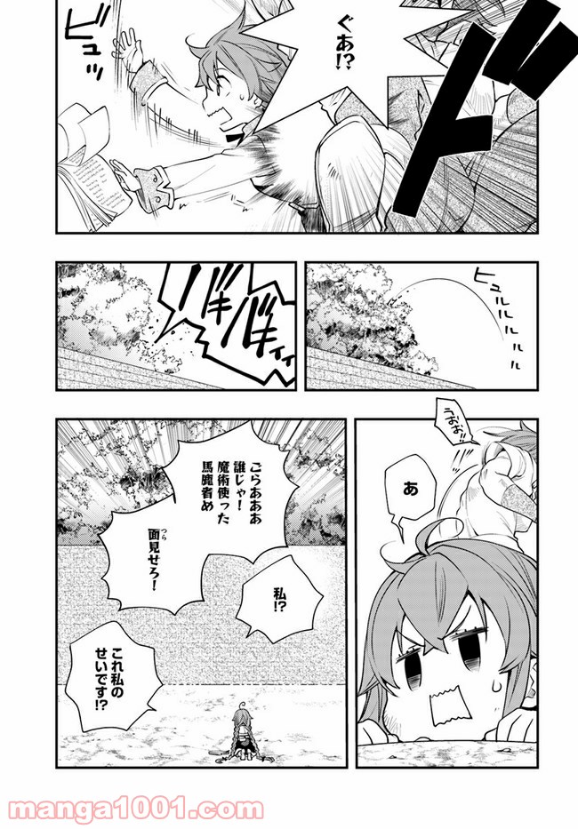 無職転生 ロキシーだって本気です Raw 第41話 Manga Raw