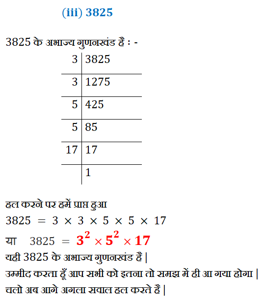 "निम्नलिखित संख्याओं को अभाज्य गुणनखंडो के गुणनफल के रूप में व्यक्त कीजिए : - (i) 140     (ii) 156     (iii) 3825     (iv) 5005   (v) 7429" ,वास्तविक संख्या, Real Numbers, अभाज्य गुणनखंडो के गुणनफल,140,156, 3825, 5005, 7429 के अभाज्य गुणनखंड, "ex1.2 q1"