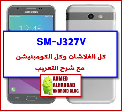 ROM J327V AND COMBINATION WITH ARABIC