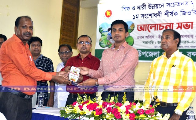  বন্দর উপজেলায় দুইদিন ব্যাপী শিশু মেলায়  আলোচনা সভা, সাংস্কৃতিক অনুষ্ঠানসহ পুরস্কার বিতরণ