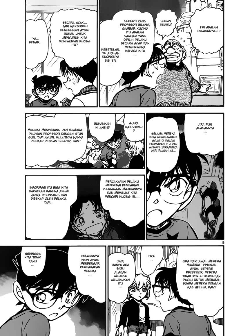 Detective Conan 777 page 5