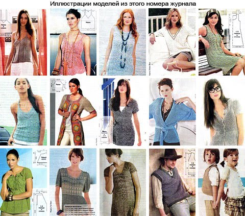 Примеры моделей из Журнала: Мастерица 06 - 2010 г