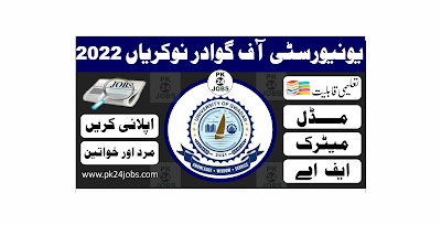 University of Gwadar Jobs 2022 – Today Jobs 2022