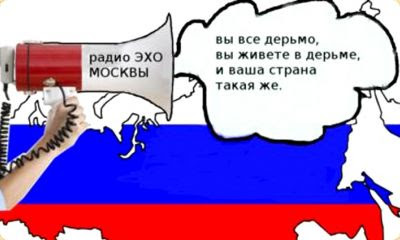 Идеологическая программа «пятой колонны» в России по уничтожению страны