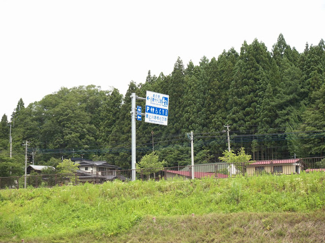 山形県 道の駅 白鷹ヤナ公園