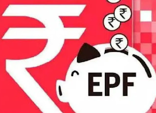 ఉద్యోగులకు ఊరట ....... EPF భారం కేంద్రానిదే