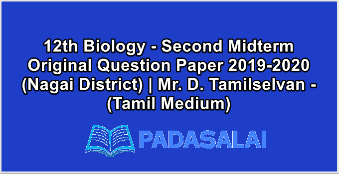 12th Biology - Second Midterm Original Question Paper 2019-2020 (Nagai District) | Mr. D. Tamilselvan - (Tamil Medium)