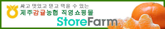 http://storefarm.naver.com/jejudream