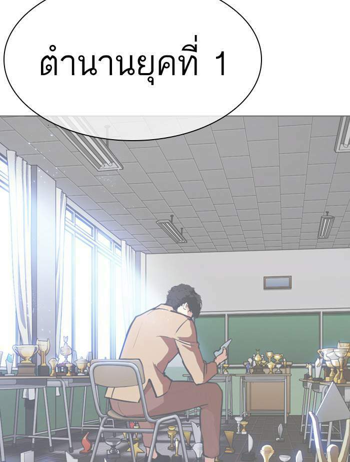 Lookism ตอนที่ 356