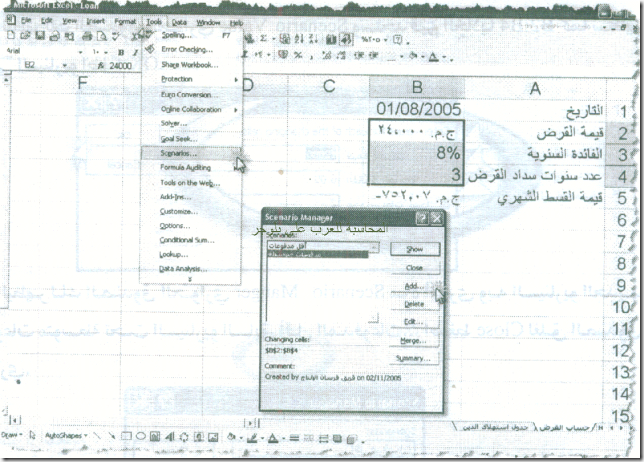 excel_for_accounting-31_03
