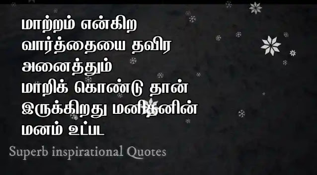 Tamil Status Quotes70