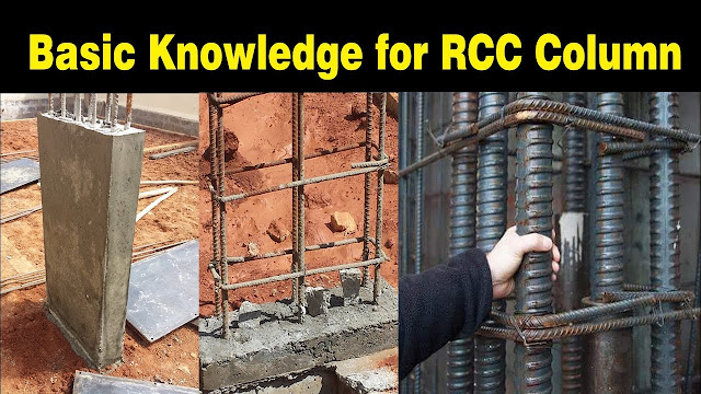 Basic Knowledge for RCC Column