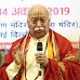 Restoring the glory of Vedas is needed for the welfare of the entire world - Shri Mohan Bhagwat