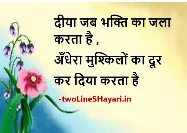 motivational quotes in hindi status download, motivation hindi status image, motivation status hindi image download