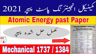 Atomic Energy Past Paper 2021 Mcqs | Hr 1384 / careerjobs1737