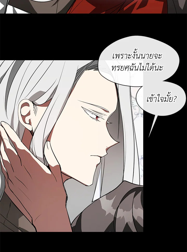 I Failed To Throw The Villain Away ตอนที่ 14