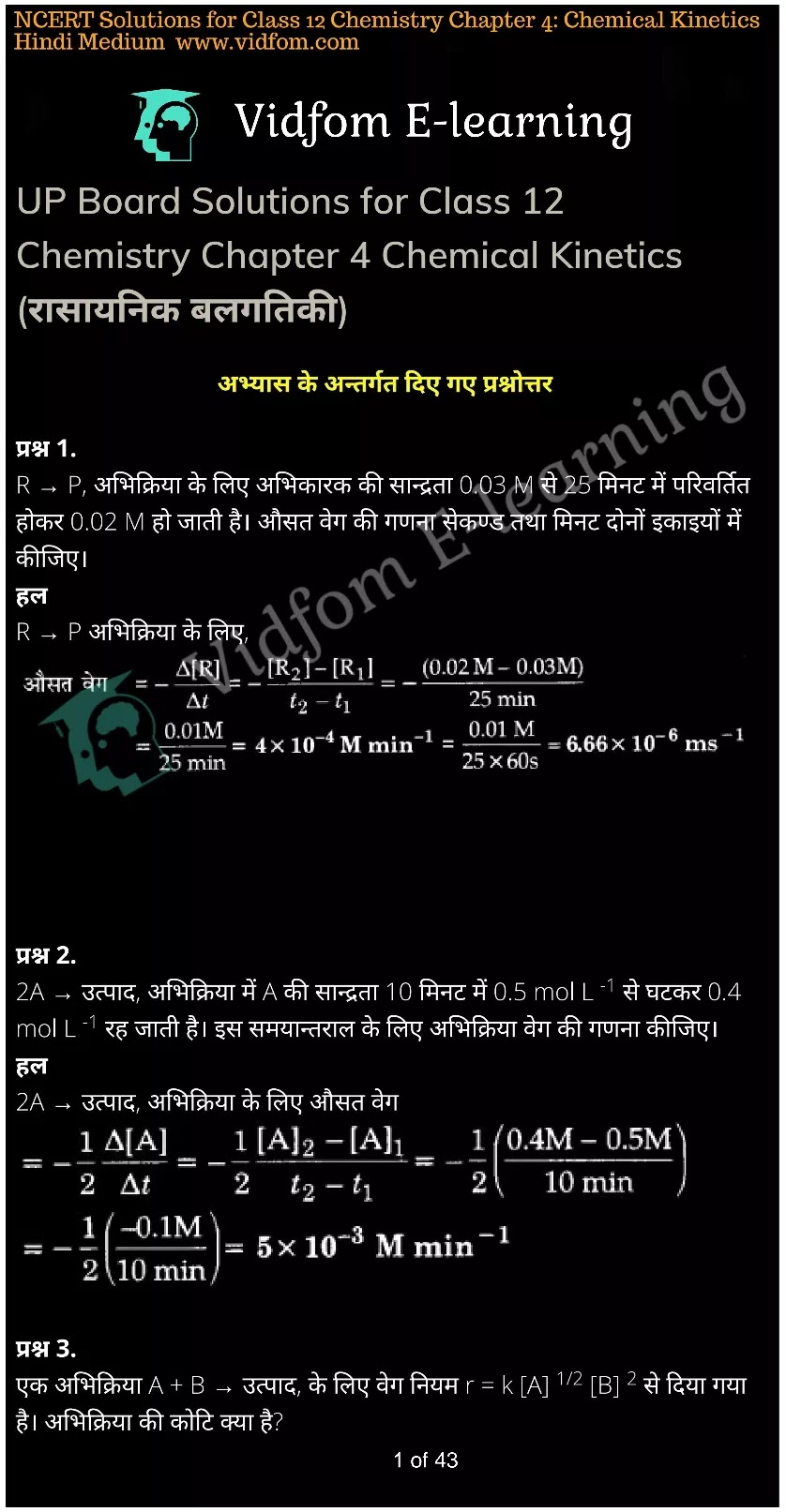 कक्षा 12 रसायन विज्ञान  के नोट्स  हिंदी में एनसीईआरटी समाधान,     class 12 Chemistry Chapter 4,   class 12 Chemistry Chapter 4 ncert solutions in Hindi,   class 12 Chemistry Chapter 4 notes in hindi,   class 12 Chemistry Chapter 4 question answer,   class 12 Chemistry Chapter 4 notes,   class 12 Chemistry Chapter 4 class 12 Chemistry Chapter 4 in  hindi,    class 12 Chemistry Chapter 4 important questions in  hindi,   class 12 Chemistry Chapter 4 notes in hindi,    class 12 Chemistry Chapter 4 test,   class 12 Chemistry Chapter 4 pdf,   class 12 Chemistry Chapter 4 notes pdf,   class 12 Chemistry Chapter 4 exercise solutions,   class 12 Chemistry Chapter 4 notes study rankers,   class 12 Chemistry Chapter 4 notes,    class 12 Chemistry Chapter 4  class 12  notes pdf,   class 12 Chemistry Chapter 4 class 12  notes  ncert,   class 12 Chemistry Chapter 4 class 12 pdf,   class 12 Chemistry Chapter 4  book,   class 12 Chemistry Chapter 4 quiz class 12  ,    10  th class 12 Chemistry Chapter 4  book up board,   up board 10  th class 12 Chemistry Chapter 4 notes,  class 12 Chemistry,   class 12 Chemistry ncert solutions in Hindi,   class 12 Chemistry notes in hindi,   class 12 Chemistry question answer,   class 12 Chemistry notes,  class 12 Chemistry class 12 Chemistry Chapter 4 in  hindi,    class 12 Chemistry important questions in  hindi,   class 12 Chemistry notes in hindi,    class 12 Chemistry test,  class 12 Chemistry class 12 Chemistry Chapter 4 pdf,   class 12 Chemistry notes pdf,   class 12 Chemistry exercise solutions,   class 12 Chemistry,  class 12 Chemistry notes study rankers,   class 12 Chemistry notes,  class 12 Chemistry notes,   class 12 Chemistry  class 12  notes pdf,   class 12 Chemistry class 12  notes  ncert,   class 12 Chemistry class 12 pdf,   class 12 Chemistry  book,  class 12 Chemistry quiz class 12  ,  10  th class 12 Chemistry    book up board,    up board 10  th class 12 Chemistry notes,      कक्षा 12 रसायन विज्ञान अध्याय 4 ,  कक्षा 12 रसायन विज्ञान, कक्षा 12 रसायन विज्ञान अध्याय 4  के नोट्स हिंदी में,  कक्षा 12 का हिंदी अध्याय 4 का प्रश्न उत्तर,  कक्षा 12 रसायन विज्ञान अध्याय 4  के नोट्स,  10 कक्षा रसायन विज्ञान  हिंदी में, कक्षा 12 रसायन विज्ञान अध्याय 4  हिंदी में,  कक्षा 12 रसायन विज्ञान अध्याय 4  महत्वपूर्ण प्रश्न हिंदी में, कक्षा 12   हिंदी के नोट्स  हिंदी में, रसायन विज्ञान हिंदी में  कक्षा 12 नोट्स pdf,    रसायन विज्ञान हिंदी में  कक्षा 12 नोट्स 2021 ncert,   रसायन विज्ञान हिंदी  कक्षा 12 pdf,   रसायन विज्ञान हिंदी में  पुस्तक,   रसायन विज्ञान हिंदी में की बुक,   रसायन विज्ञान हिंदी में  प्रश्नोत्तरी class 12 ,  बिहार बोर्ड   पुस्तक 12वीं हिंदी नोट्स,    रसायन विज्ञान कक्षा 12 नोट्स 2021 ncert,   रसायन विज्ञान  कक्षा 12 pdf,   रसायन विज्ञान  पुस्तक,   रसायन विज्ञान  प्रश्नोत्तरी class 12, कक्षा 12 रसायन विज्ञान,  कक्षा 12 रसायन विज्ञान  के नोट्स हिंदी में,  कक्षा 12 का हिंदी का प्रश्न उत्तर,  कक्षा 12 रसायन विज्ञान  के नोट्स,  10 कक्षा हिंदी 2021  हिंदी में, कक्षा 12 रसायन विज्ञान  हिंदी में,  कक्षा 12 रसायन विज्ञान  महत्वपूर्ण प्रश्न हिंदी में, कक्षा 12 रसायन विज्ञान  नोट्स  हिंदी में,