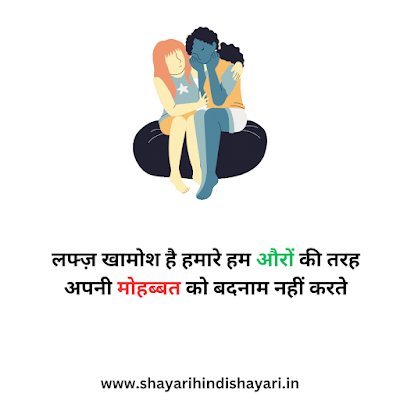 emotional shayari in hindi