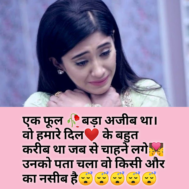 Hindi_Sad_Shyari_Photos|_Sad_Shyari_Images_|_Sad_Shayari_|_Allphotosshop