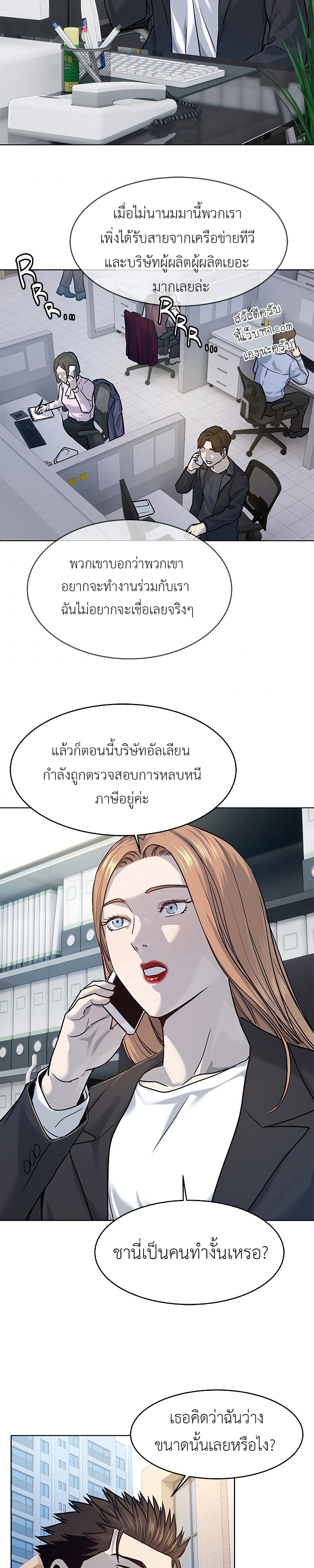 God of Blackfield ตอนที่ 103