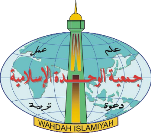 Wahdah Islamiyah