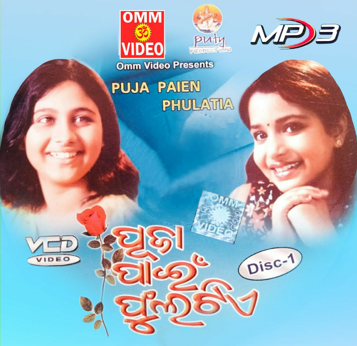 'Pooja Paien Phulatie' video artwork