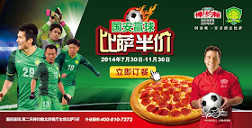 http://www.papajohnschina.com/online/index.jsp?lang=zh_CN