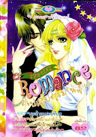 การ์ตูน Special Romance เล่ม 15