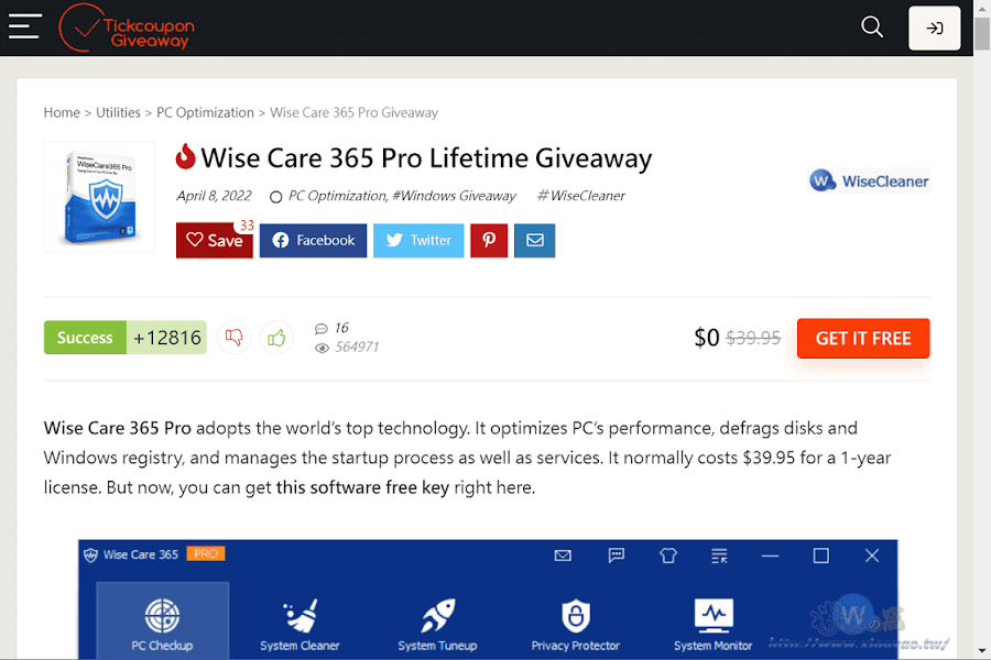 Wise Care 365 Pro 電腦清理＆優化軟體