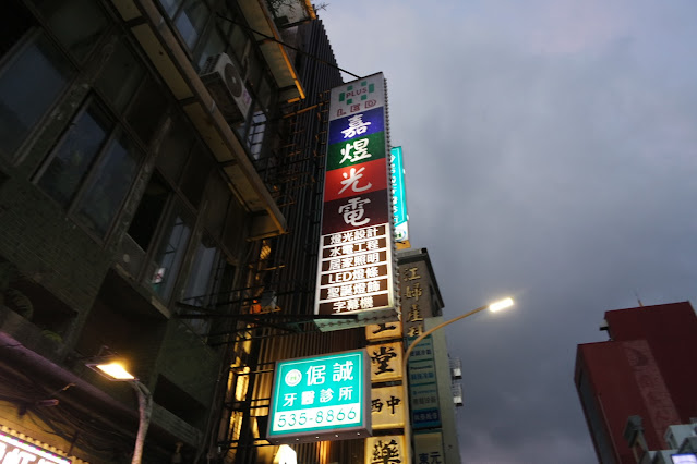 各式led應用照明專家,客製化商品,LED投影燈,客製化霓虹燈板,led工程施工 (嘉煜PLUS TECH)