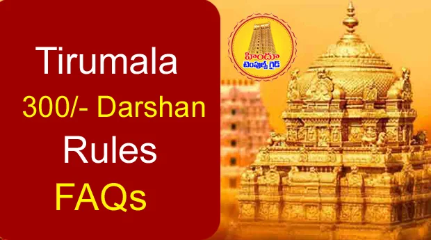 Tirumala 300/- dARSHAN Rules