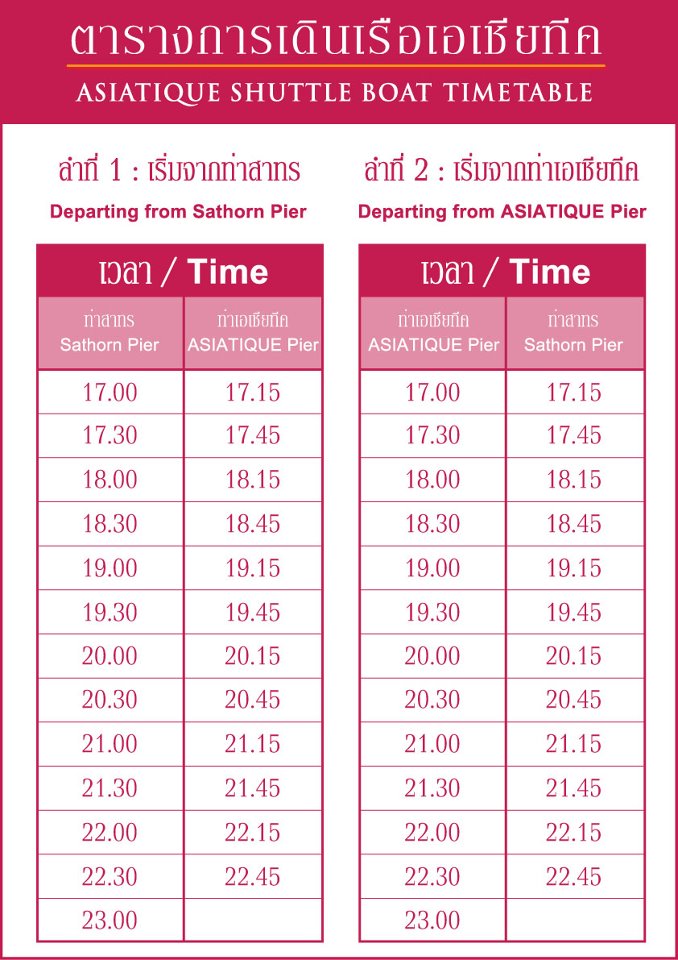 Asiatique the riverfront shuttle boat timetable