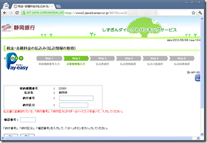 pay-easy-03