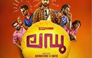 Laddu Malayalam Movie Songs Lyrics