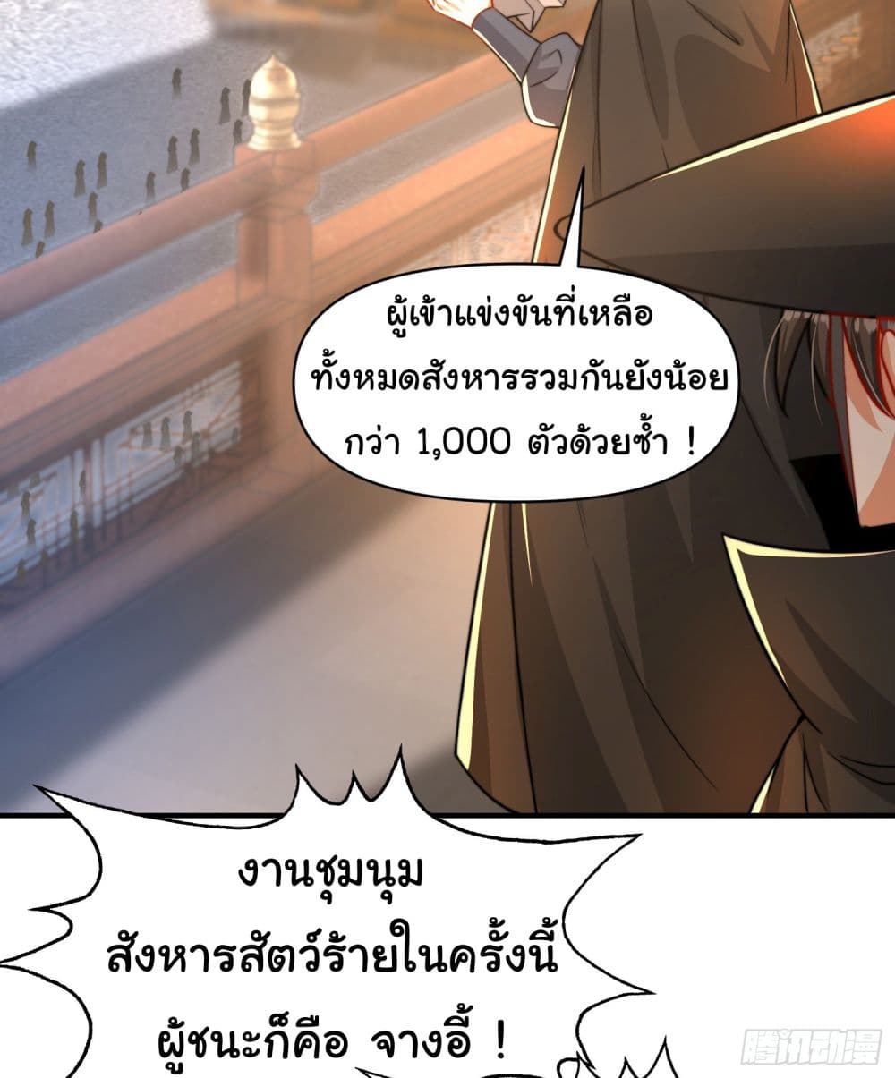 Opening System To Confession The Beautiful Teacher ตอนที่ 10