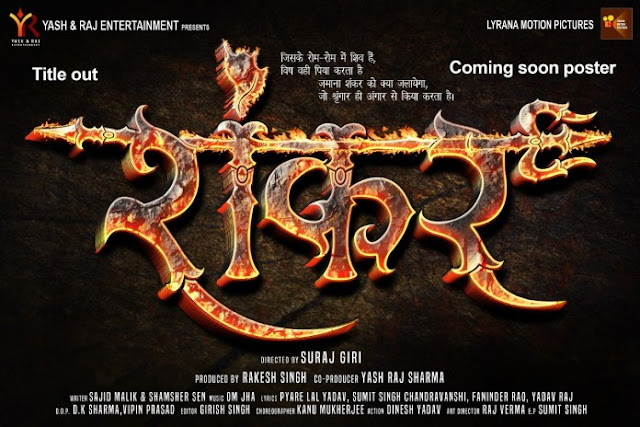 Shankar Title Poster Launch directed by suraj Giri | Yash Kumar & Nidhi Jha lead roles in Shankar.