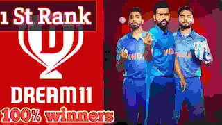 Dream11 में टीम कैसे बनाएं - Dream11 me 1st Rank kaise laye