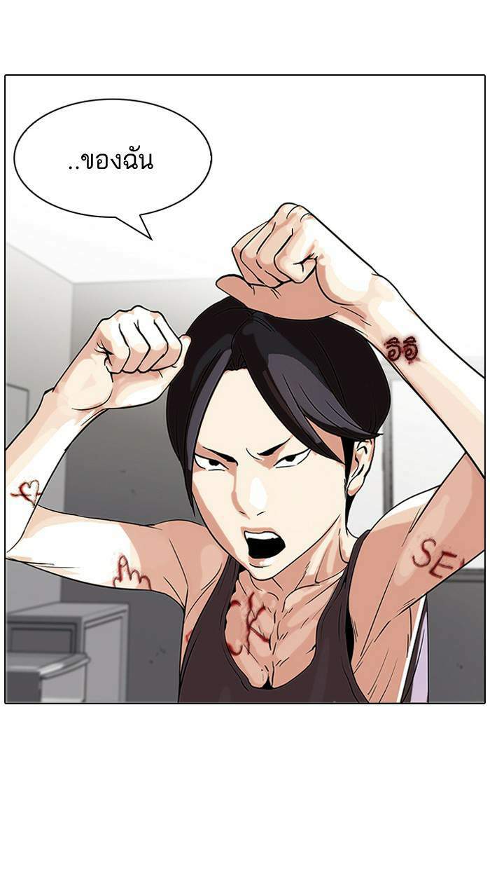 Lookism ตอนที่ 54