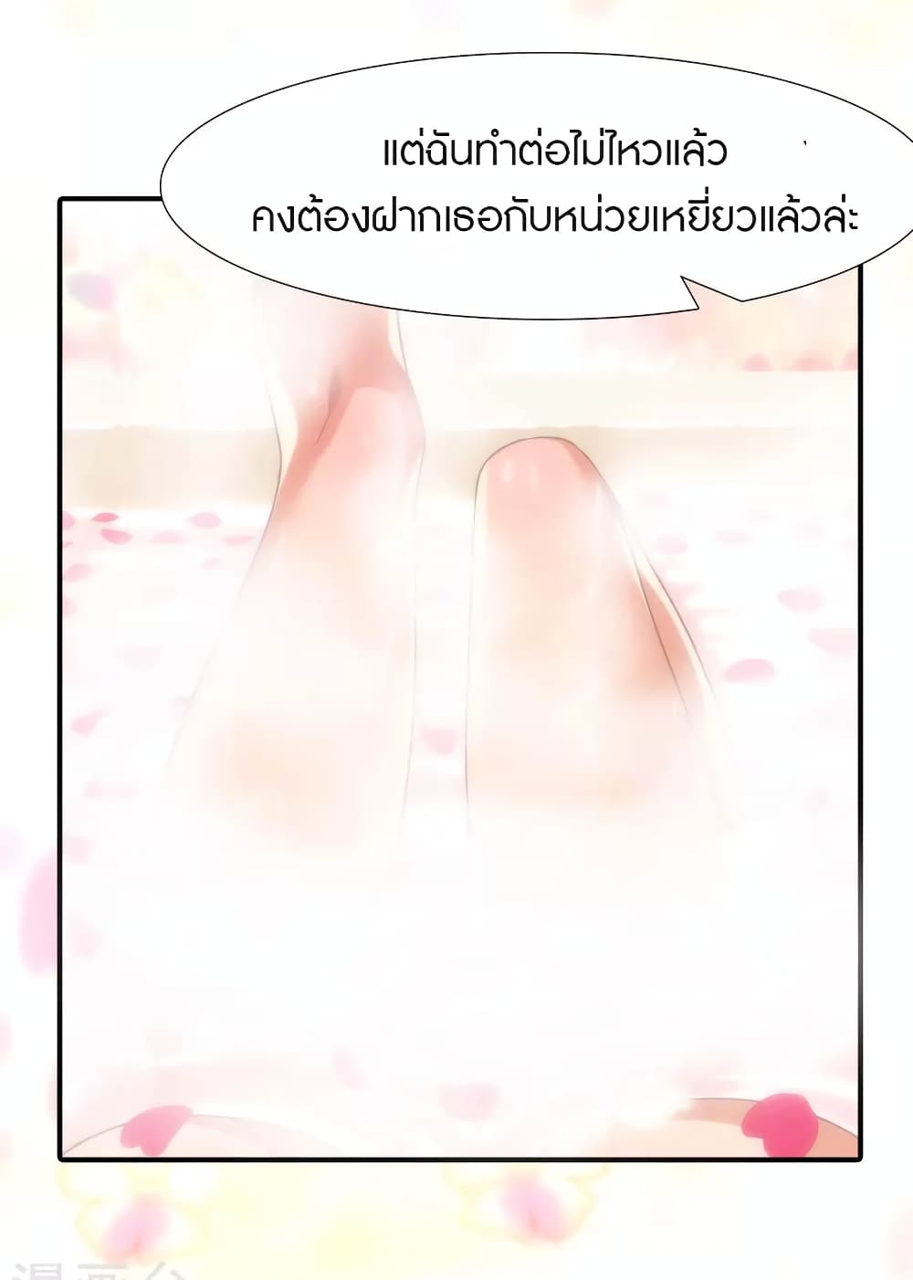 My Girlfriend is a Zombie ตอนที่ 214