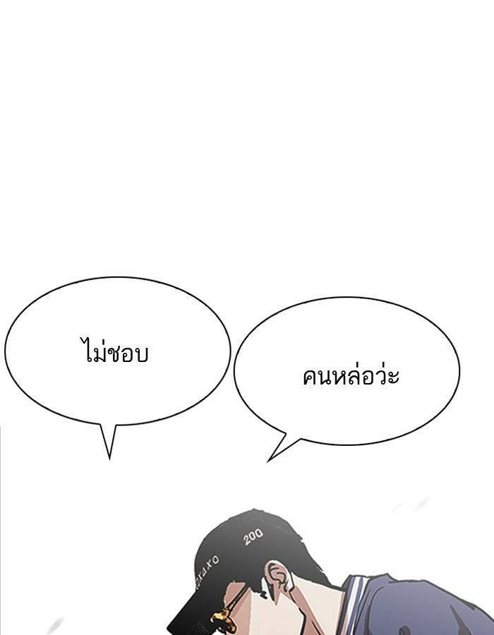 Lookism ตอนที่ 200