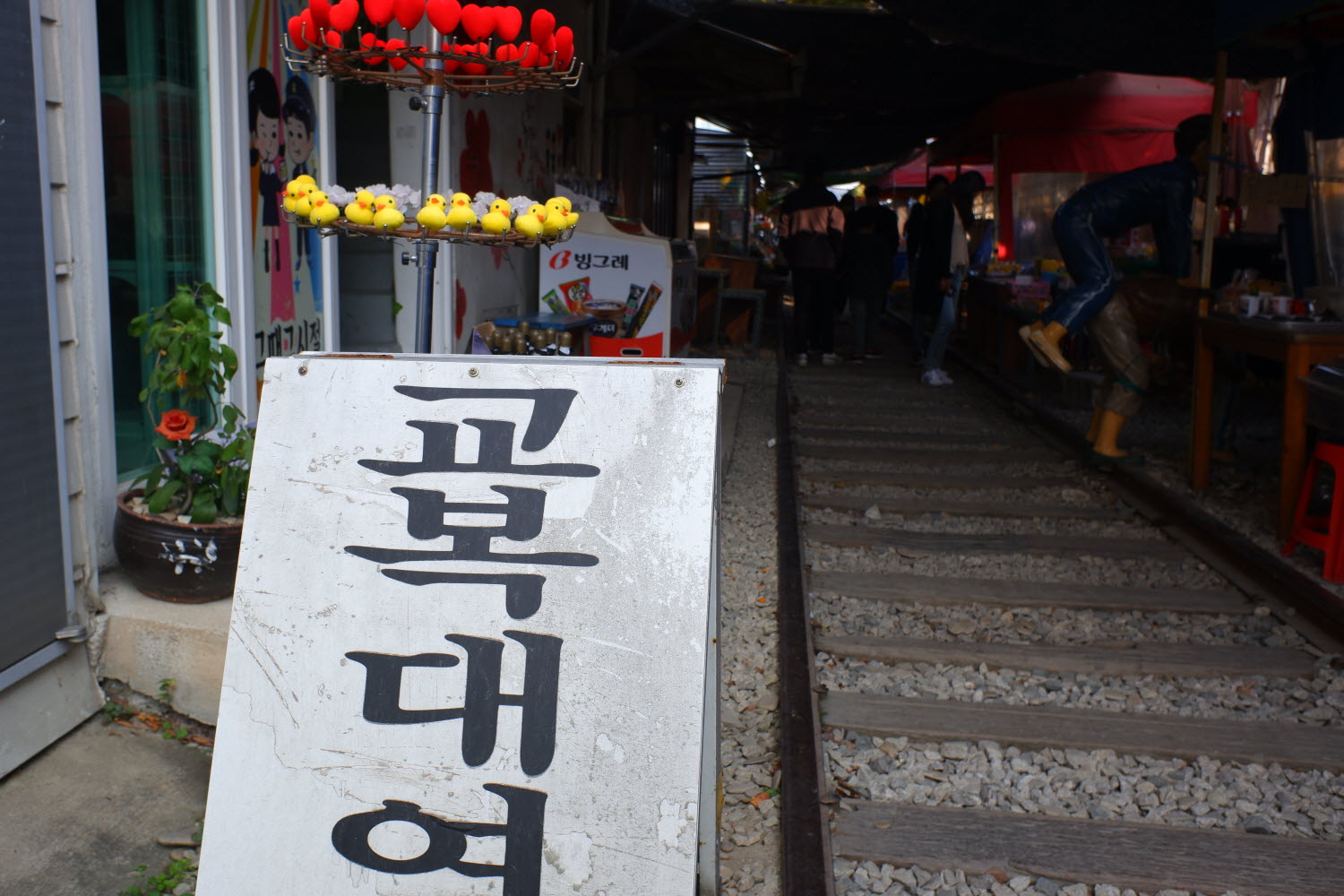 Gyeongam Railroal village