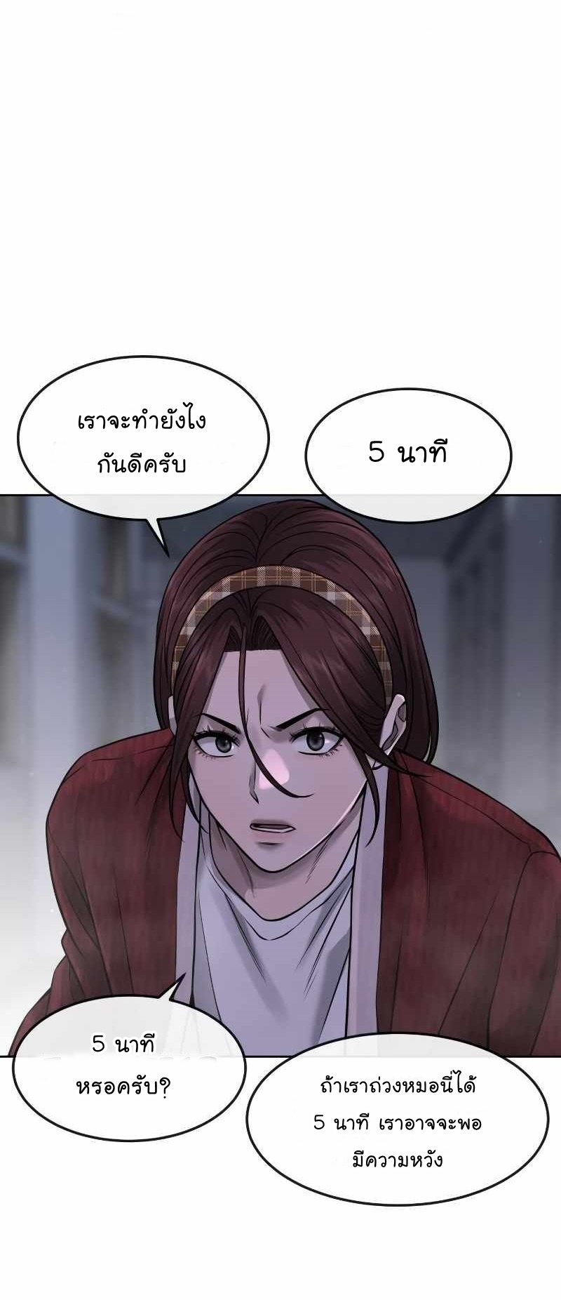 Quest Supremacy ตอนที่ 67