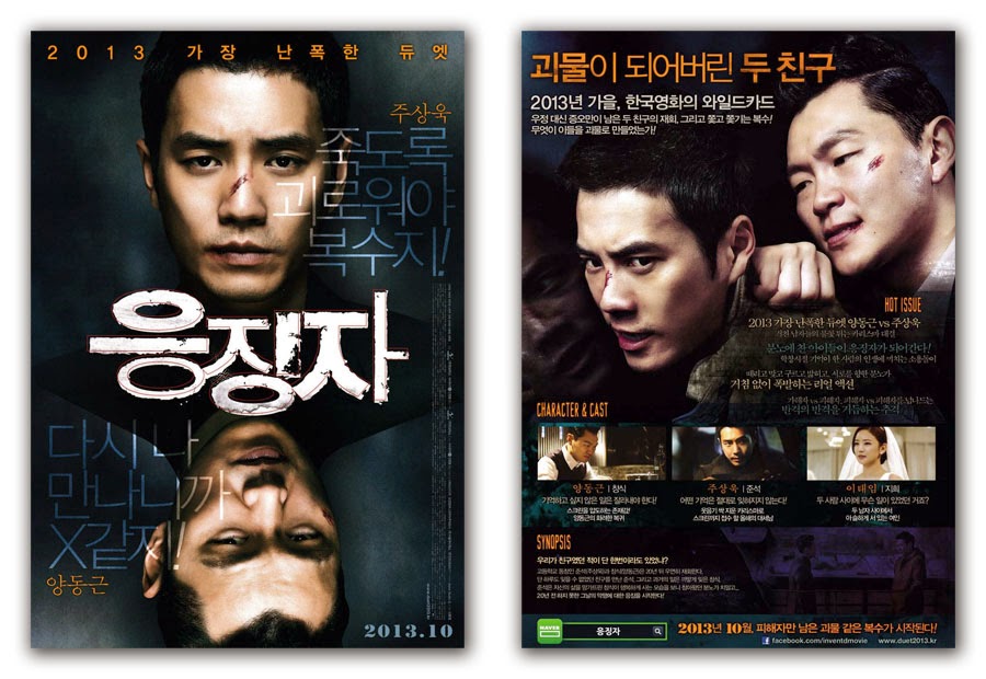 Days of Wrath Movie Poster 2013 Dong-geun Yang, Sang-wook Joo, Tae-im Lee, Tae-sung Jang, Min-jung Ban, Hyun-joo Nah, Kim Kwon, Dae-hyun Kang, Joon-yul Seo, Kook-hwan Jun, Bok-eum Kang