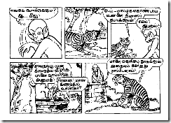 கபீஷ்-6
